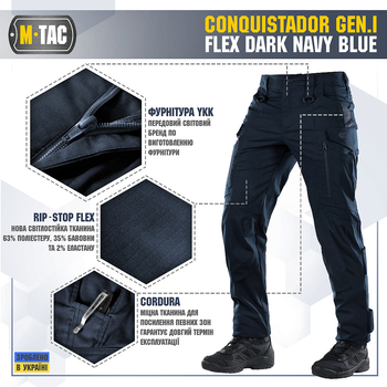 M-Tac брюки Conquistador Gen I Flex Dark Navy Blue 38/34