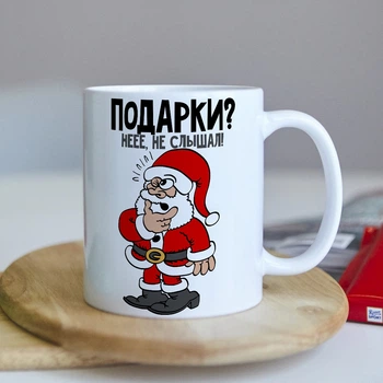 Новорічна чашка на подарунок під ялинку (ART_520)
