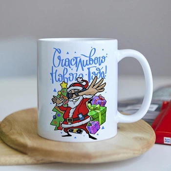 Новорічна чашка на подарунок під ялинку (ART_541)