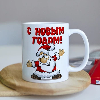 Новорічна чашка на подарунок під ялинку (ART_539)