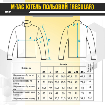 M-Tac китель полевой MM14 2XL/L