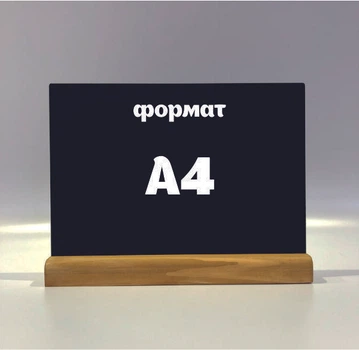 Меловый менюхолдер А4 горизонтальный Дуб