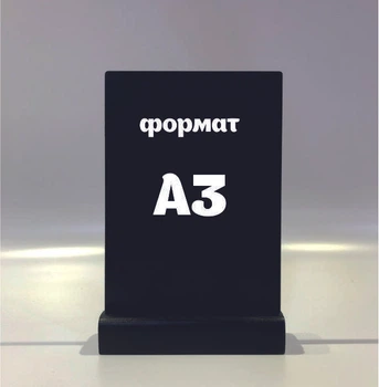 Меловый менюхолдер А3 вертикальный Чёрный