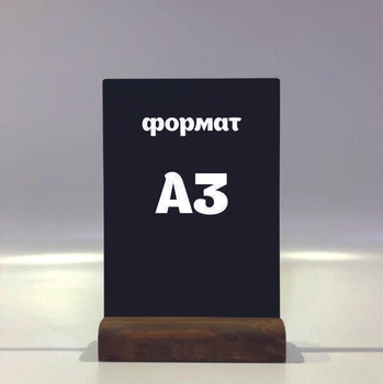 Меловый менюхолдер А3 вертикальный Палисандр