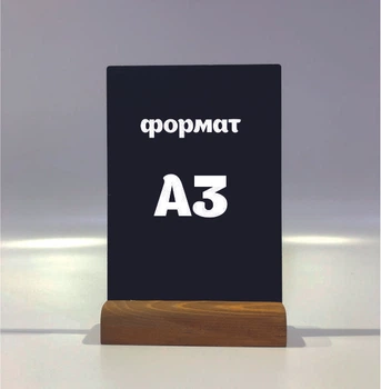 Меловый менюхолдер А3 вертикальный Орех