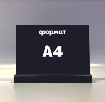 Меловый менюхолдер А4 горизонтальный Чёрный