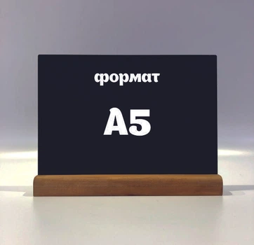 Меловый менюхолдер А5 горизонтальный Орех