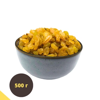 Изюм золотой натуральный 100% без сахара 500 г NOS (GR-R-500)