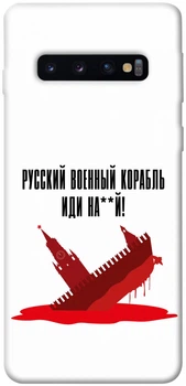 TPU чохол Demsky Русский корабль для Samsung Galaxy S10