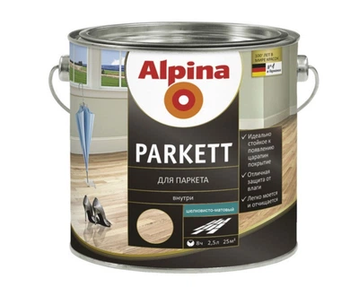 Лак алкид-уретановый ALPINA PARKETT для паркета шелковисто-матовый 2,5л