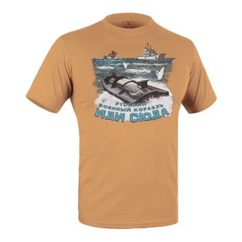 Футболка c рисунком Морской беспилотник 2XL Coyote Brown