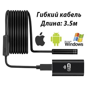 Wi-Fi USB камера эндоскоп для iPhone Android Windows [3,5 метра, гибкий кабель]