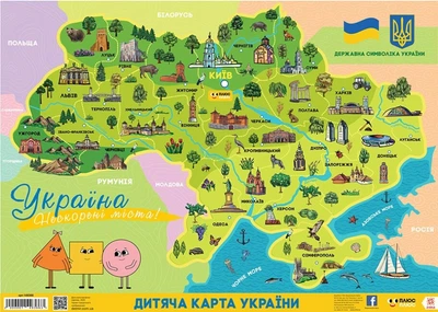 Дитяча карта України Україна. Нескорені міста! А2 (2000001493663)