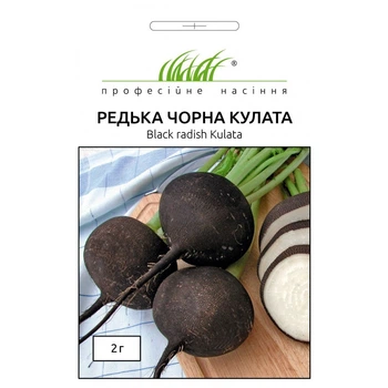 Семена Редька черная Кулата Профессиональные семена 2 г
