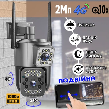 4G камера уличного видеонаблюдения двухобъективная B-Sonic SC03 2/2Мп, V380 APP, интерком, ночная съёмка, 10х Zoom