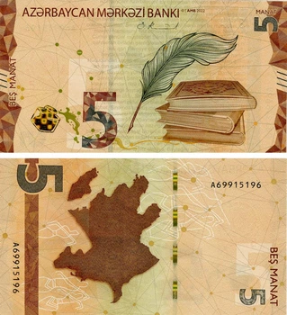 Банкнота Азербайджан 5 манатов 2022 UNC (PW39)