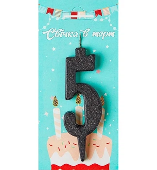 Свечи - цифры в торт "5", высота - 6 см, цвет - чёрный