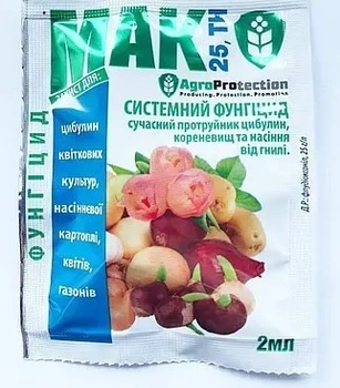 Фунгіцид МАК 2 мл протруйник насіння, зернових, бобових культур AgroProtection