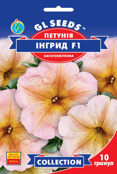 Семена Петуния Ингрид F1, многоцветковая, проб.,10 гранул (GL Seeds)