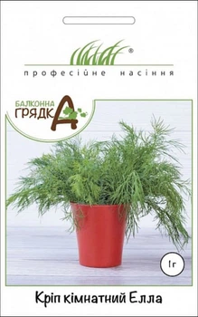 Насіння Кріп Елла, кімнатний, 1 г (Hem Zaden)