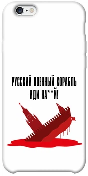 TPU чохол Demsky Русский корабль для Apple iPhone 6 plus/6s plus (5.5")