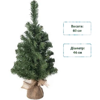 Новорічна штучна сосна Black Box Trees Norton 60 см Зелена 8718861152739
