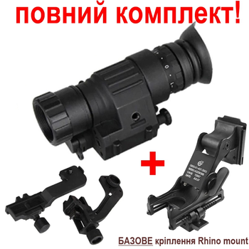 Повний комплект монокуляр нічного бачення ПНБ Nectronix CL27-0008 + базове кріплення на шолом Rhino mount (100856-860)