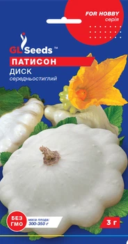 Патисон "Диск білий" ТМ "GL Seeds" 3 г.