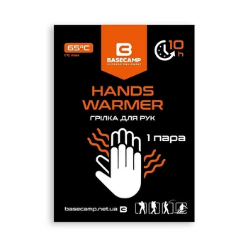Химическая грелка для рук BaseCamp Hand Warmer (BCP 80100)