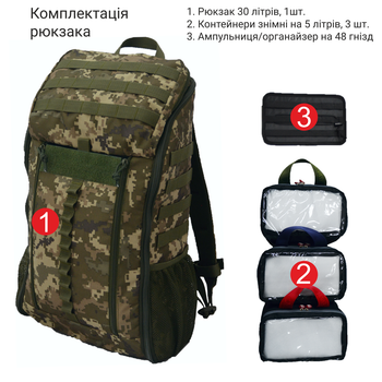Рюкзак сумка сапера комплект 2в1 DERBY SKAT-1 + COMBAT-1 піксель
