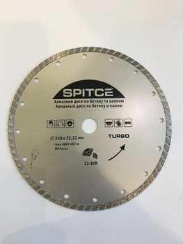 Алмазный диск круг TURBO 230мм Spitce 22-808
