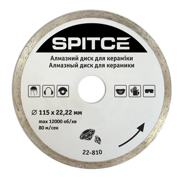 Алмазный диск круг 115мм Spitce 22-810