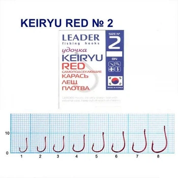 Крючок самоподсекающий Leader Keiryu Red № 2