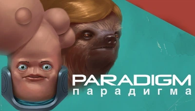 Игра Paradigm для ПК (Ключ активации Steam)
