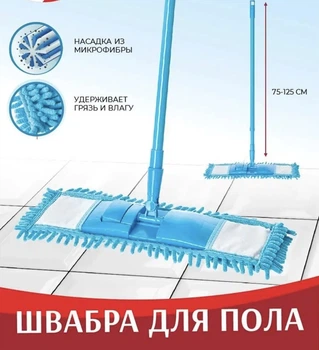 Швабра паркетная "Лапша" 40х10 см бирюзовая насадка микрофибра