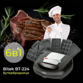 Сэндвичница 6 в 1 750Вт BITEK BT-224 со сменными формами для вафель, орешков, печенья и блюд на гриле