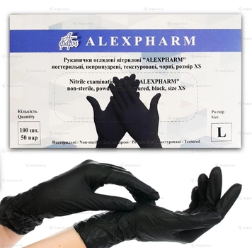 Нітрилові рукавички Alexpharm, щільність 3.4 г. — чорні (100 шт.) L (8-9)