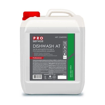 Засіб для миття посуду в професійних посудомийних машинах PRO service Dishwash АТ 5 л (25482000)