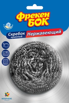Скребок сталевий 1шт, Фрекен Бок (fb.80765)