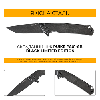 Нож складной Ruike P801-SB