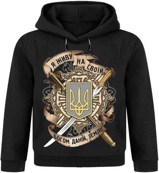 Худі дитяче Тризуб (Я живу на своїй, Богом даній, землі), Розмір 4-5 років 100-110, см