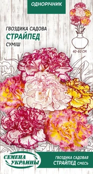 насіння Гвоздика садова Страйпед суміш 0,1г Насіння України