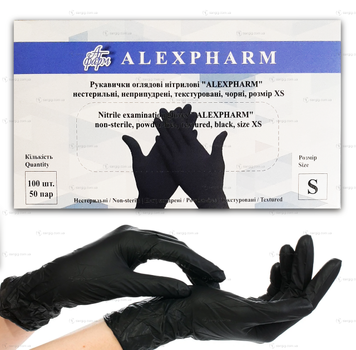 Нітрилові рукавички Alexpharm, щільність 3.4 г. — чорні (100 шт.) S (6-7)