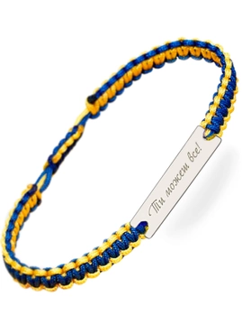 Серебряный браслет шамбала Family Tree Jewelry Line жёлто-синяя «Ти можеш все!» регулируеться Серебро