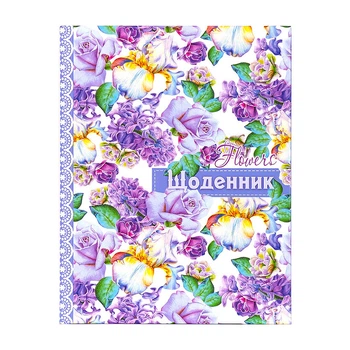 Щоденник шкільний А5 тв.обкладинка 48арк Мицар (укр) арт. 109691