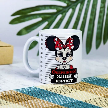 Белая чашка на подарок с фразами "Острожно, злой юрист!" 330 мл
