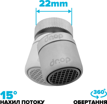 Поворотный адаптер 360° DROP CL360F-MT для смесителя - Угол наклона 15°, внутренняя F 22 мм, мат хром