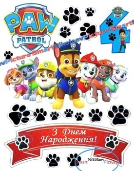 Сахарна їстівна картинка щенячий патруль вис.11см для сина 4 роки на торт (SNP - 01900)