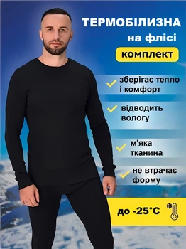 Термобелье мужское зимнее, Мужское термобелье комплект, Зимнее термобелье мужское XL