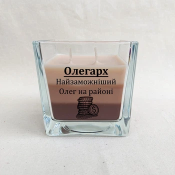 Ароматична свічка Подарунок Олегу 8 см на 8 см
